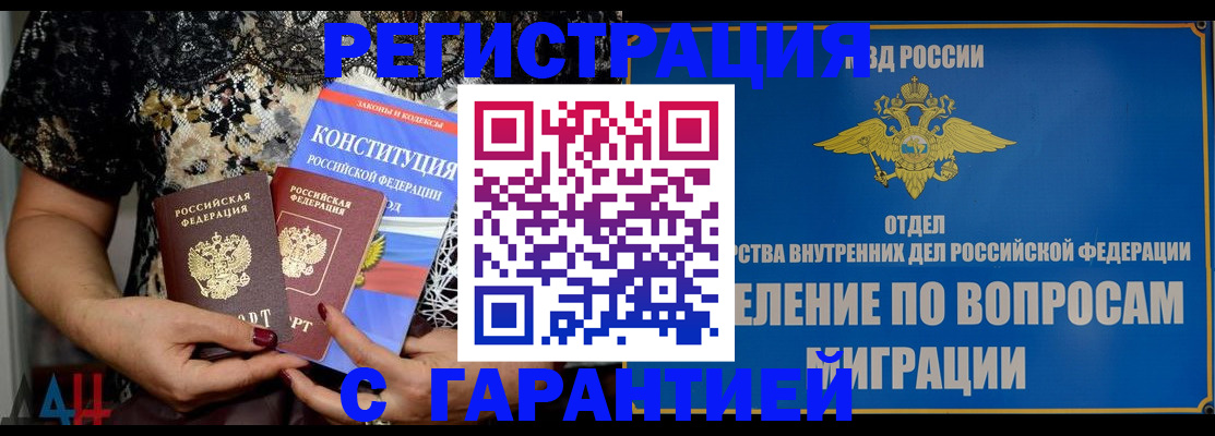 временная регистрация поиск в Тогучине