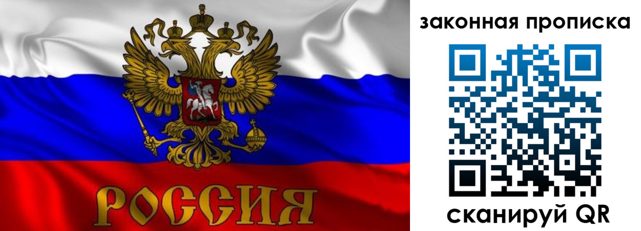 временная регистрация собственник в Тогучине