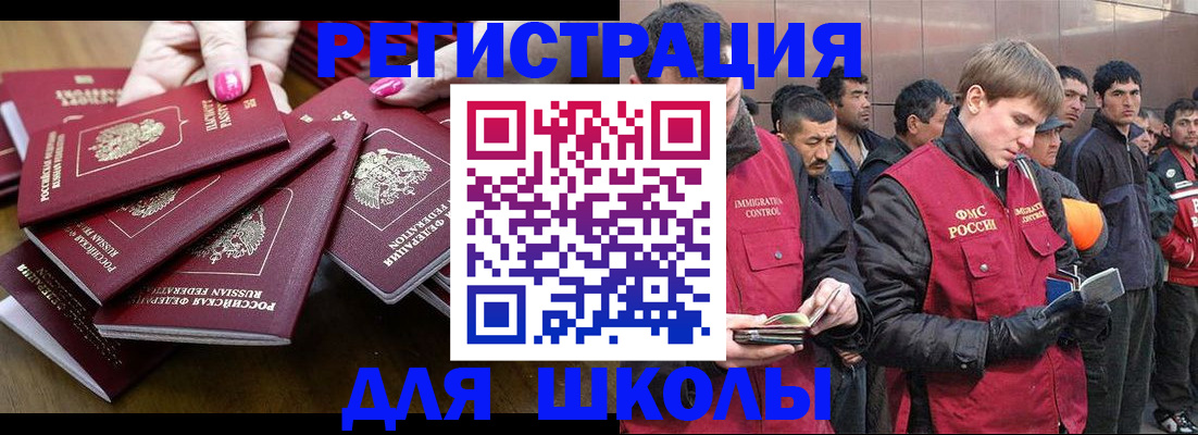 временная регистрация в квартире в Тогучине