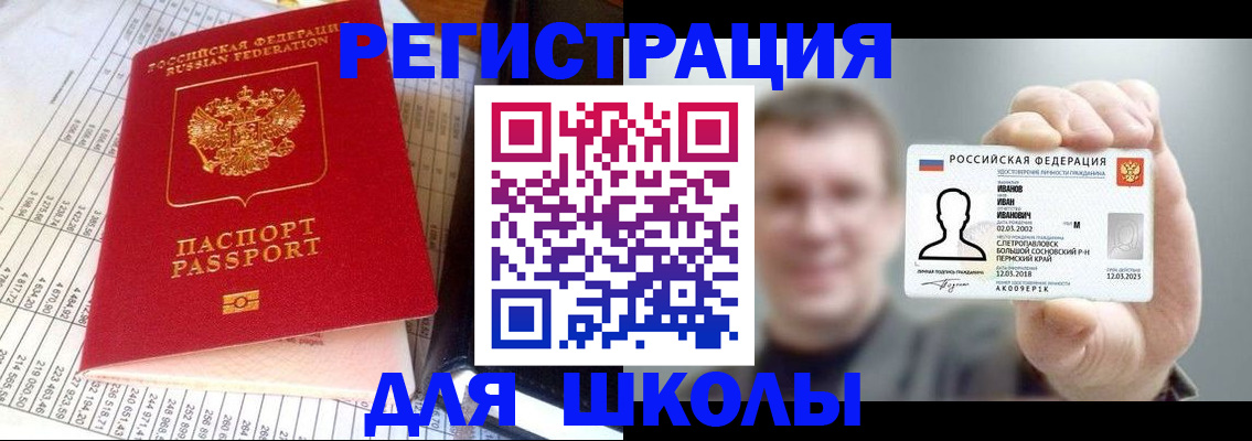 временная регистрация поиск в Тогучине