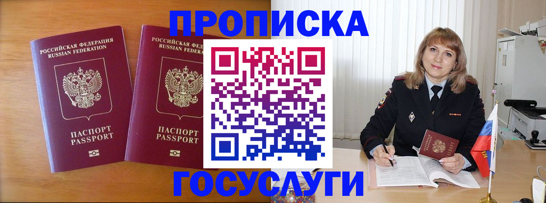 прописка для школы в Тогучине