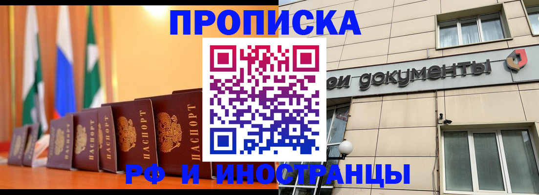 прописка ребенка в Тогучине