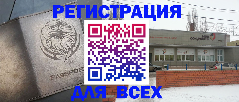 временная прописка в Тогучине