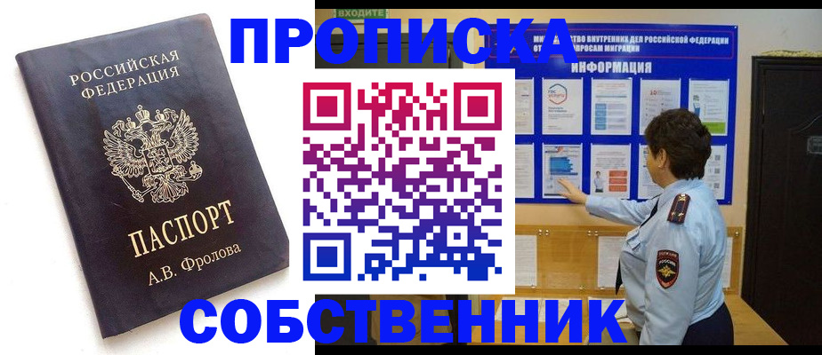 найти адрес прописки в Тогучине