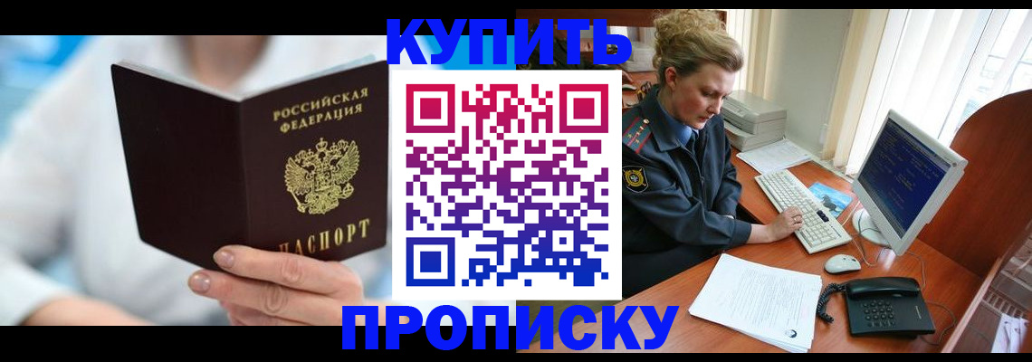 где прописаться в Тогучине