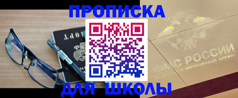 прописка поиск в Тогучине