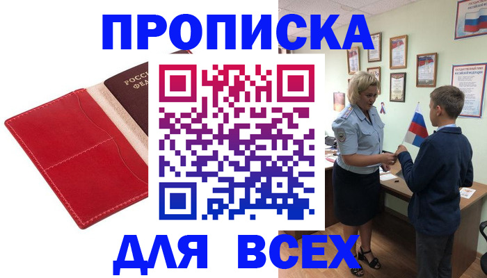 где прописаться в Тогучине